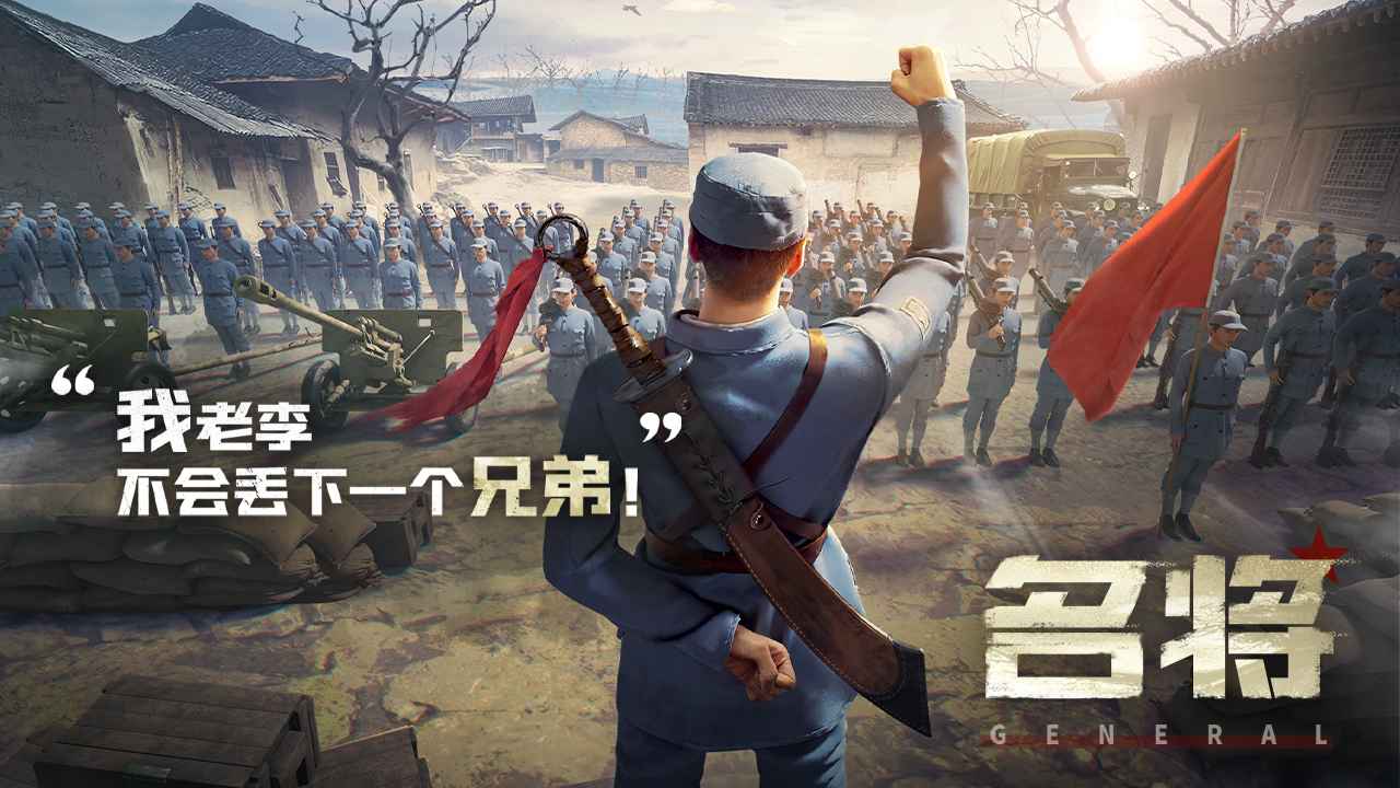 亮剑