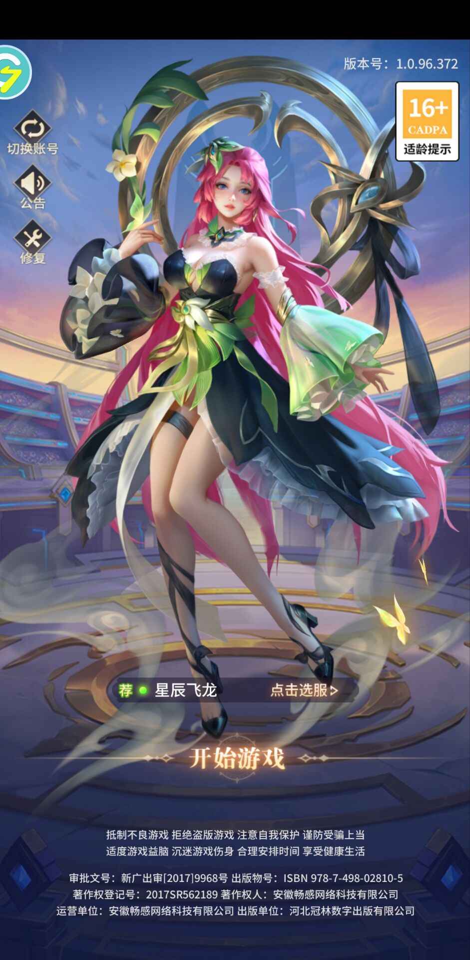 小鸟超神_截图1