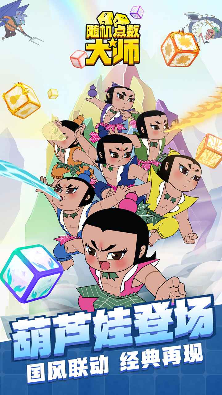 随机点数大师