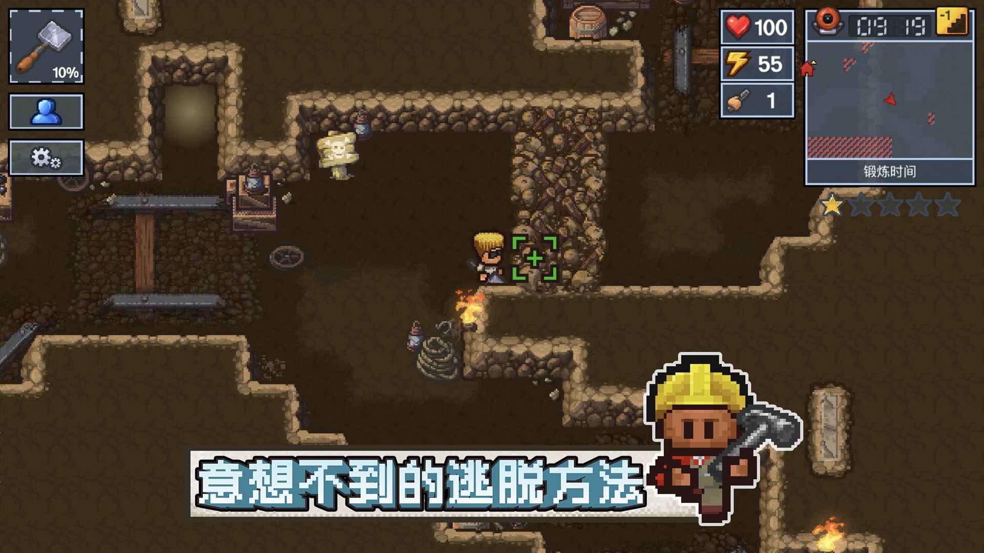逃脱者困境突围_截图4