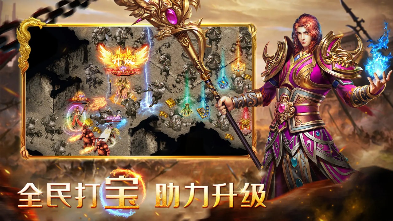 战神荣耀_截图1