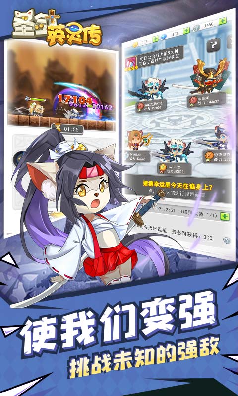 圣剑英灵传