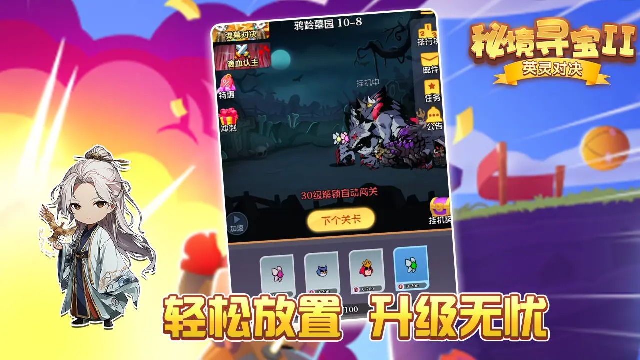 秘境寻宝