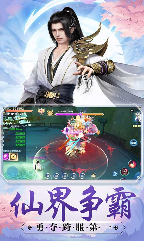 剑舞龙城_截图3