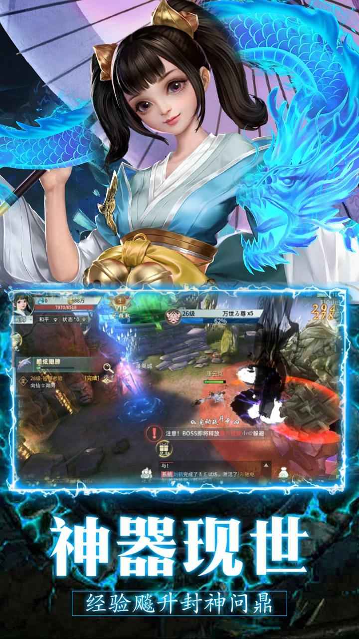 上古灵域_截图2