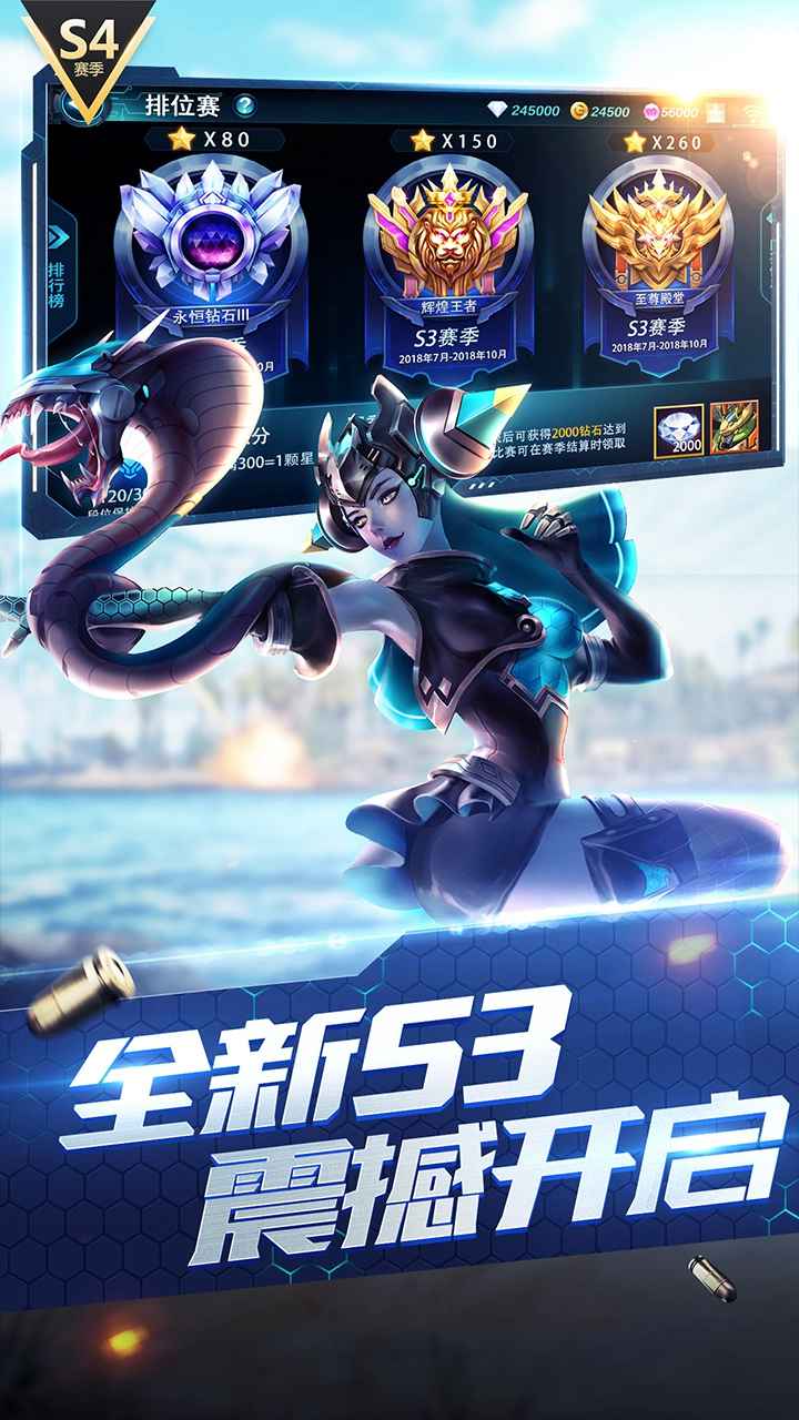 枪神对决_截图2