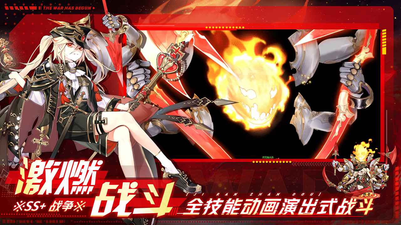 火源战纪_截图2