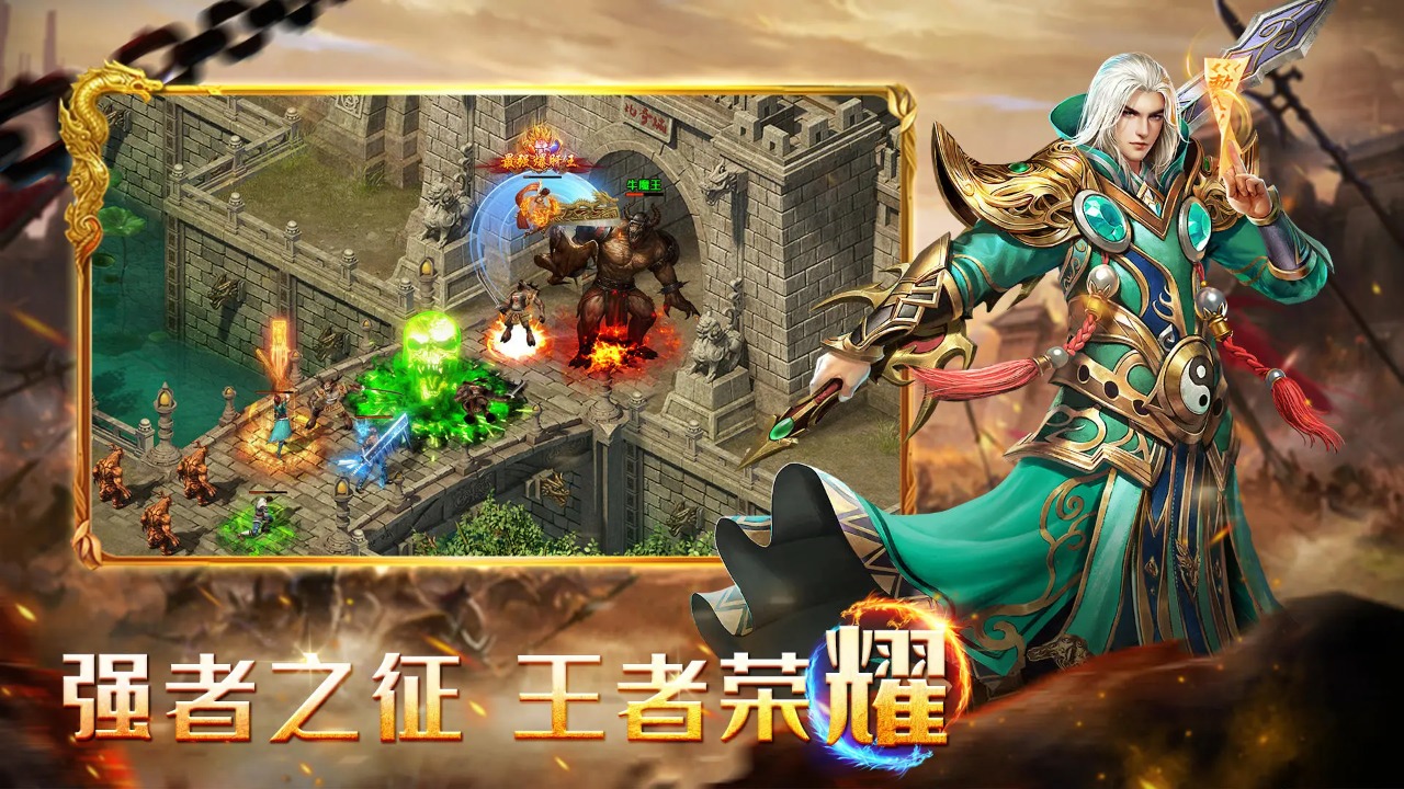 战神荣耀_截图2