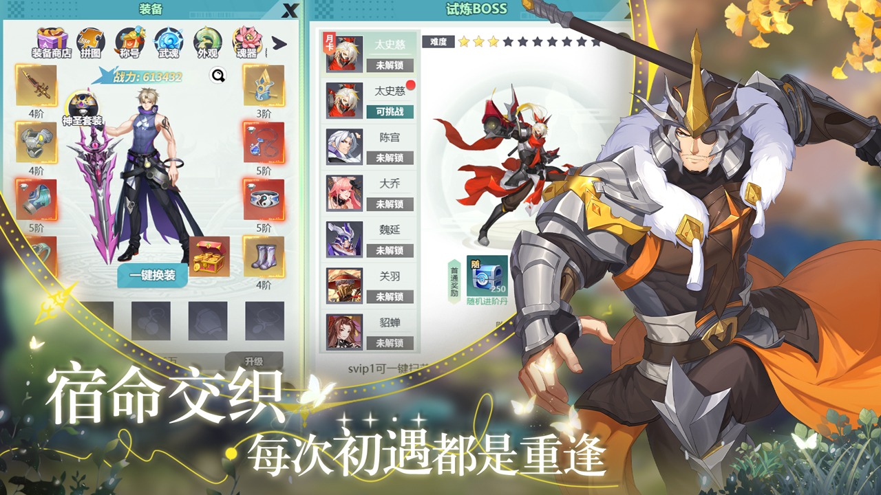 星战_截图5
