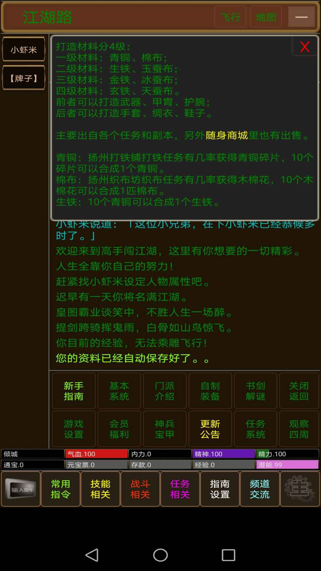 侠影