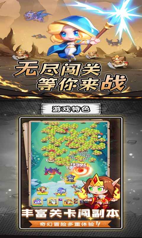 魔兽大冒险