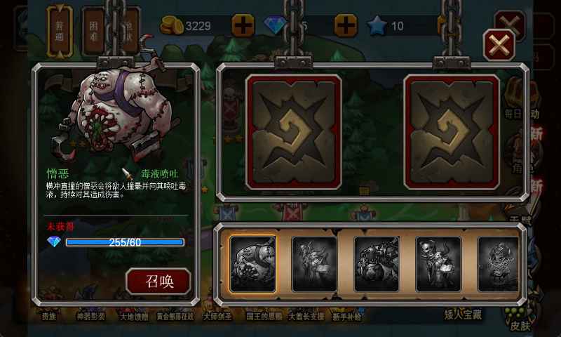 部落战联盟