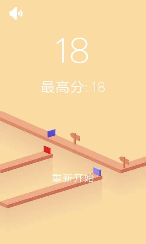 滚动球球_截图5