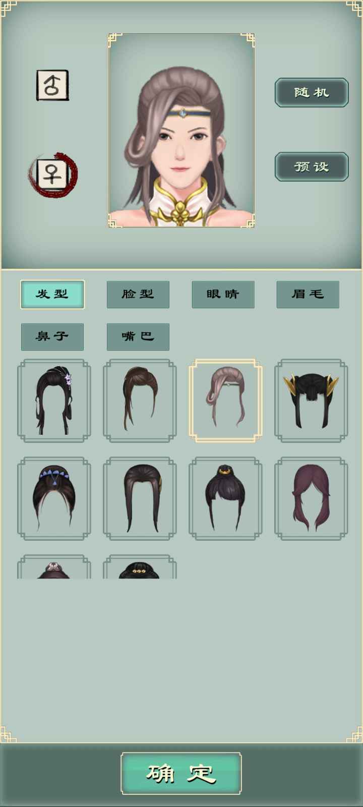 凡尘仙缘_截图5