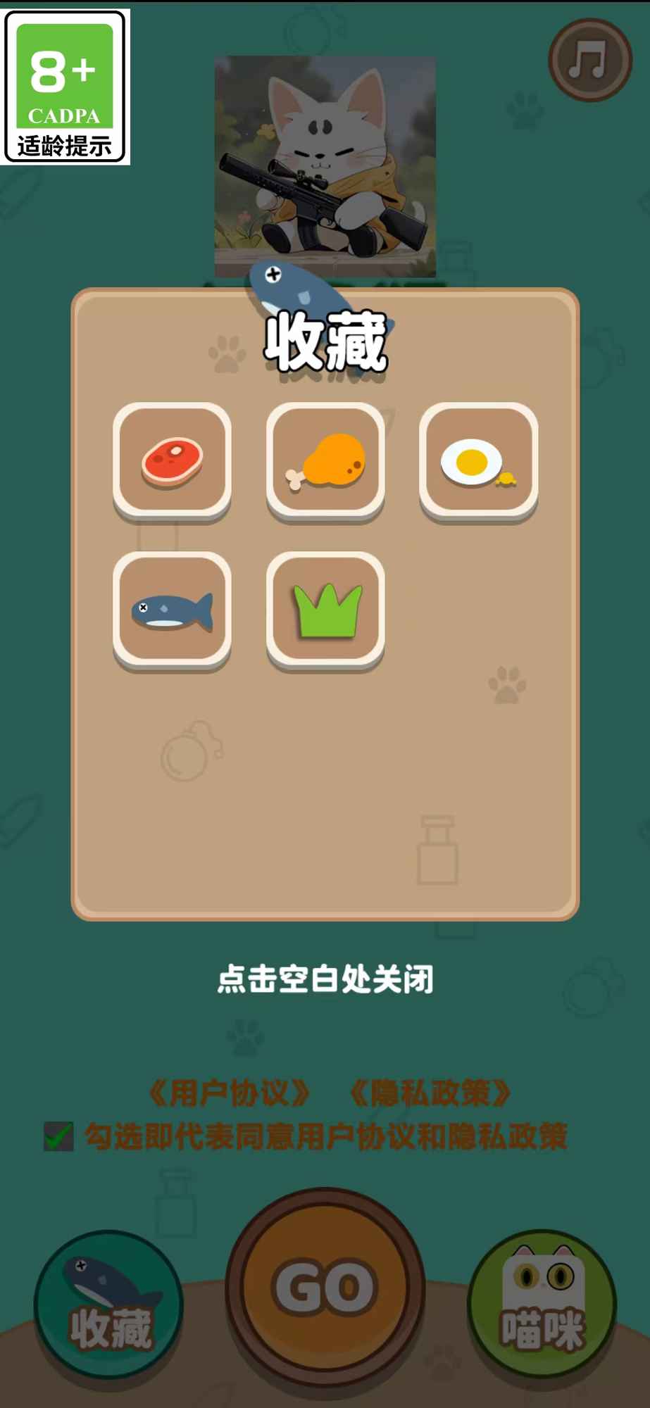 活泼猫_截图2