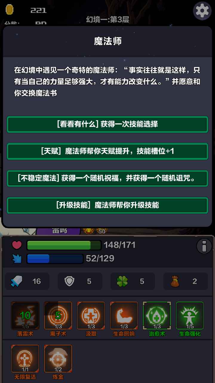 幻境深渊_截图4