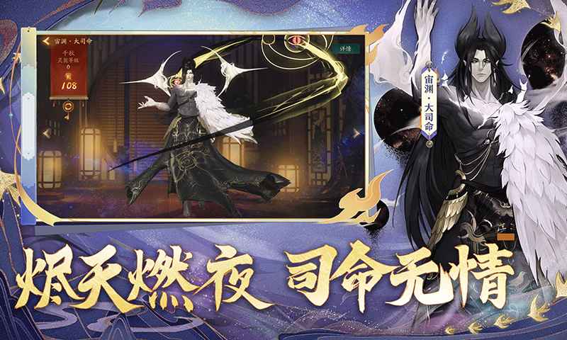 神都夜行录_截图3