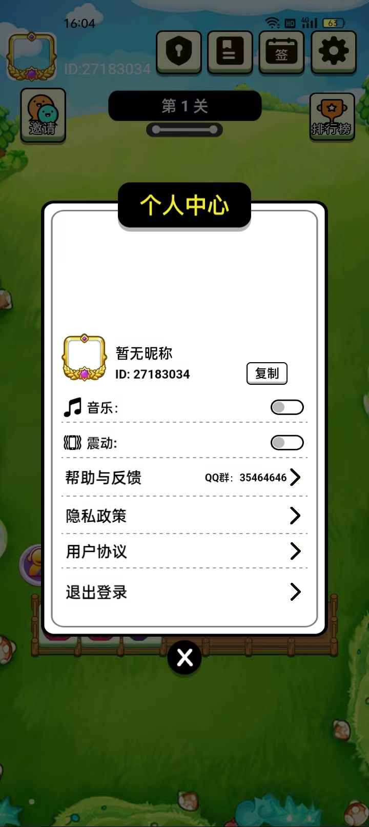 闲来水果派_截图4