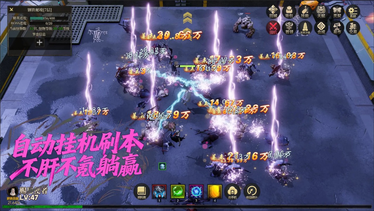 放置破坏神ii
