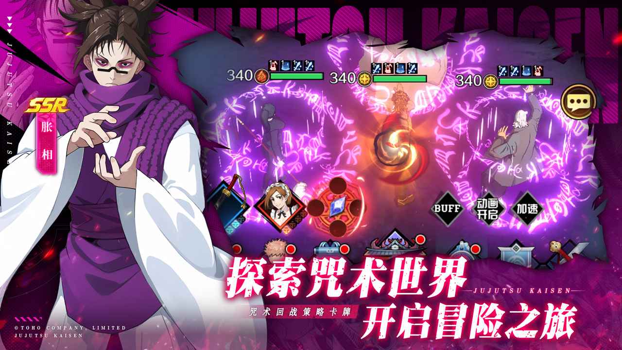 命运骑士团