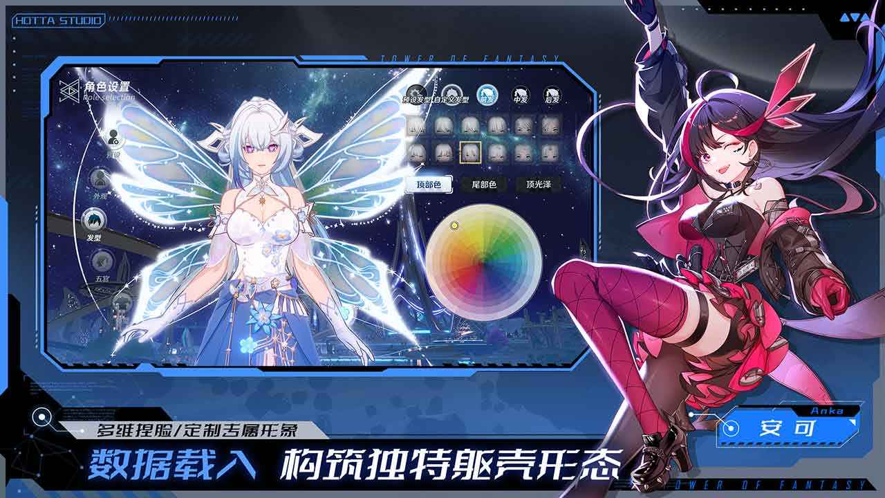 幻塔跃迁服_截图5