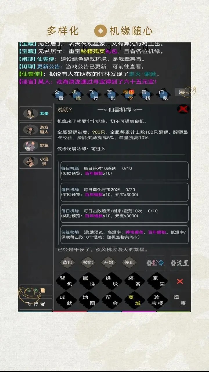 剑心如梦