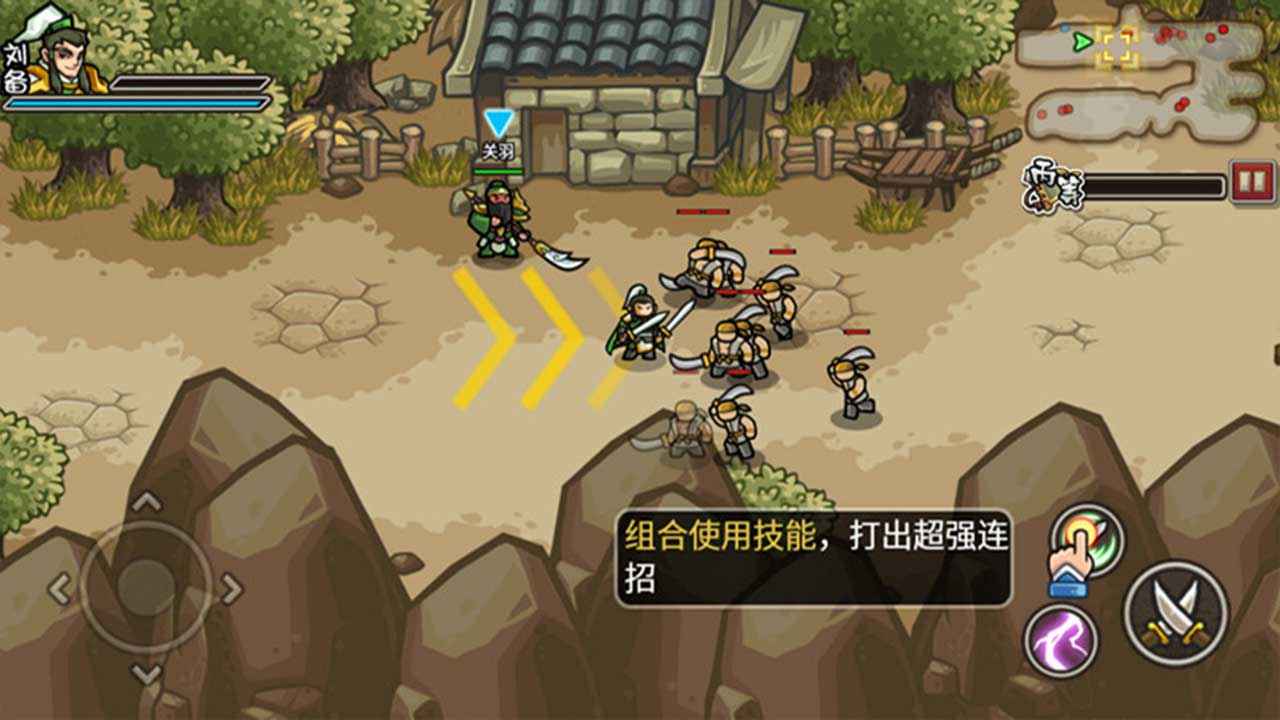 小小三国无双_截图1