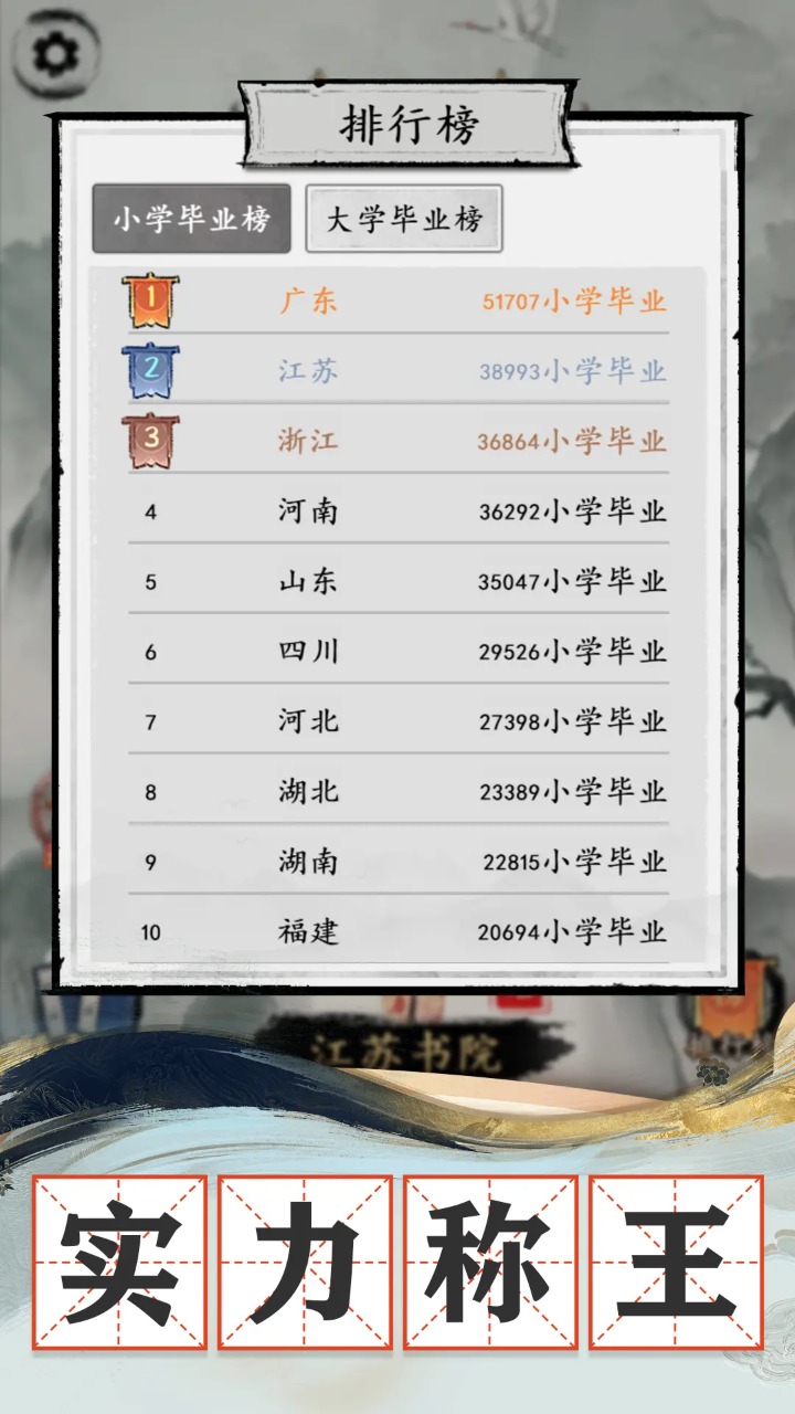 我是大文豪_截图5
