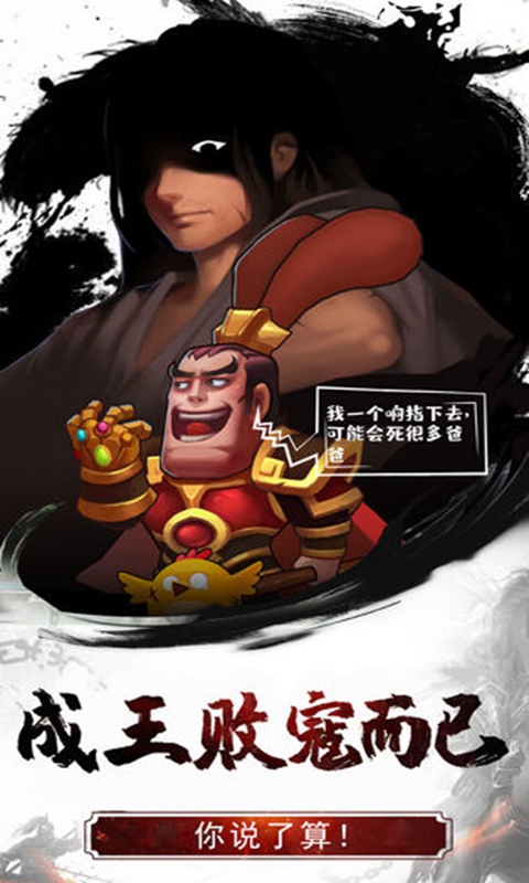 真三国录