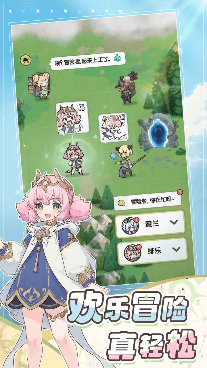 杖剑传说