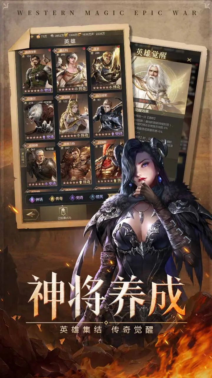 帝国雄师_截图2