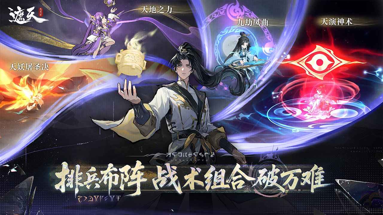 遮天凡尘一叶_截图3