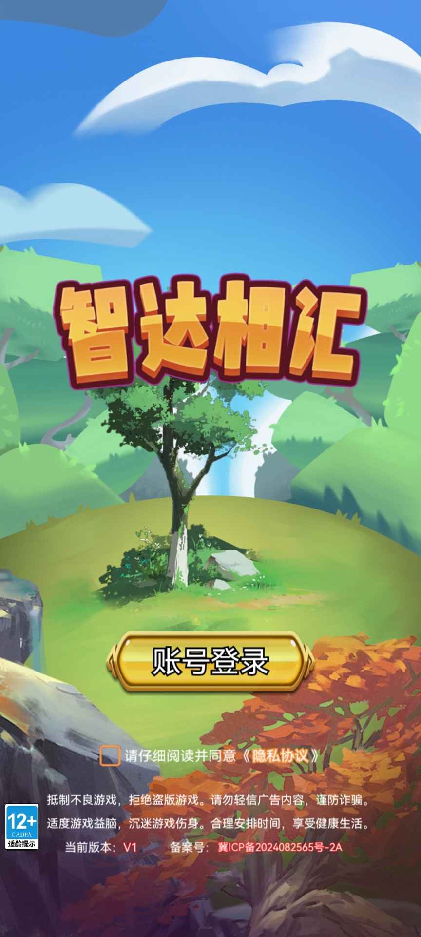 智达相汇