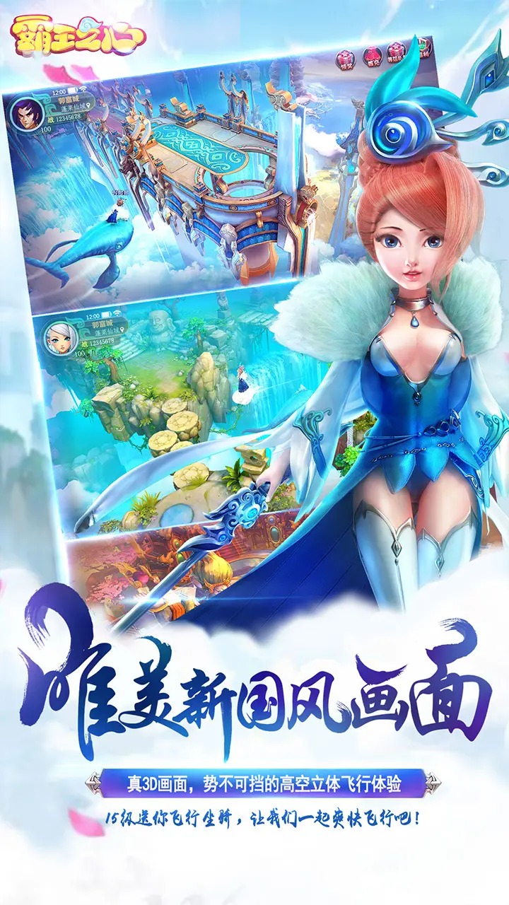霸王之心_截图2