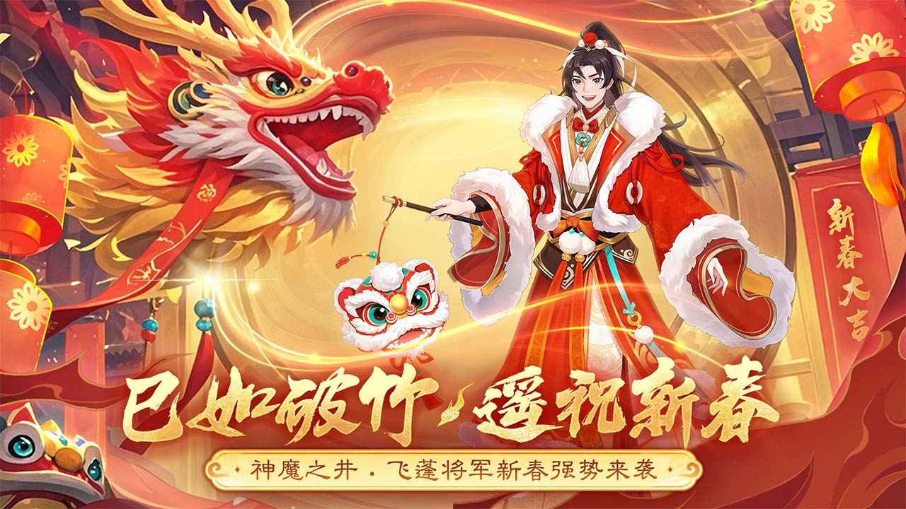 仙剑奇侠传新的开始_截图1