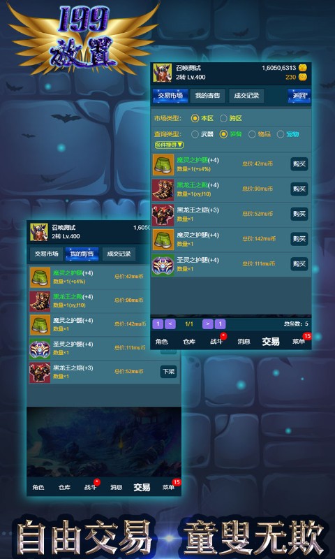 天天放置_截图5