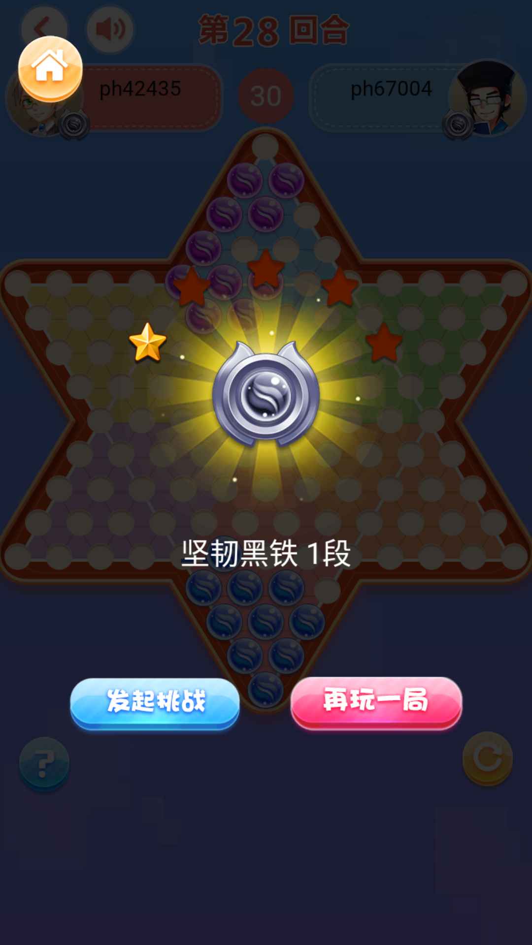 跳棋