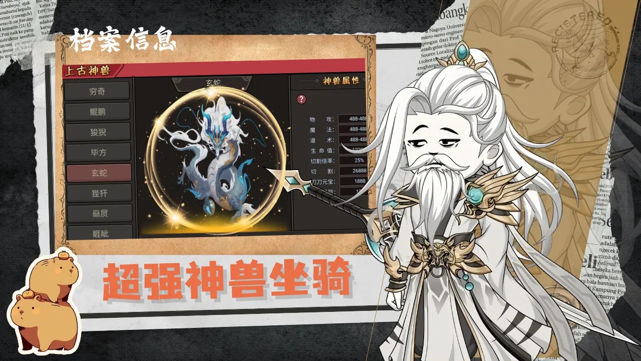 烽火大唐_截图3