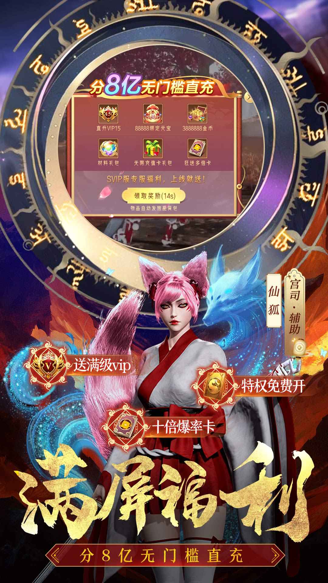 完美修真