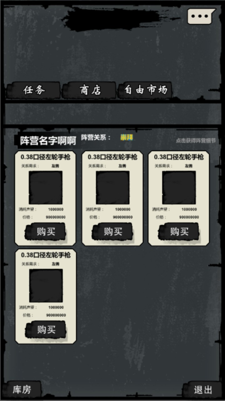 代号废土