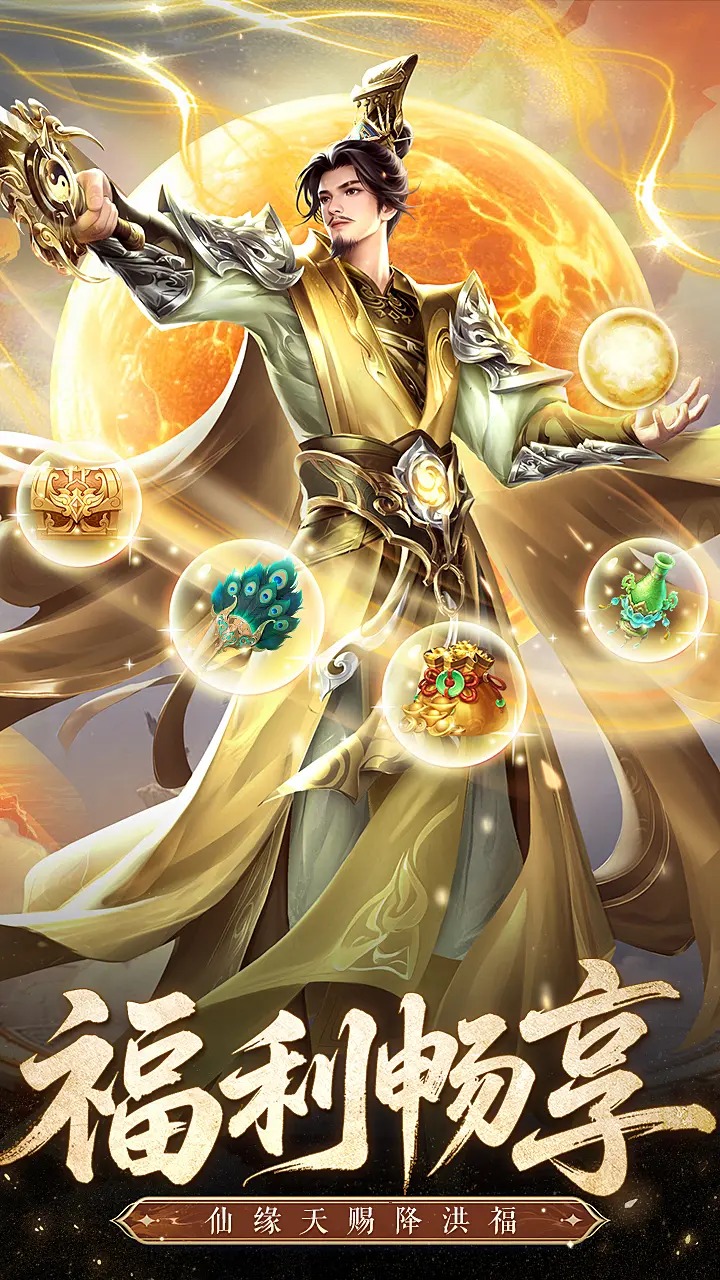 凡人修仙传星海飞驰_截图5