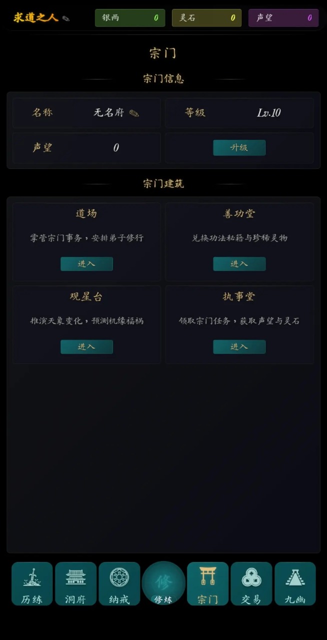 指间悟道_截图5