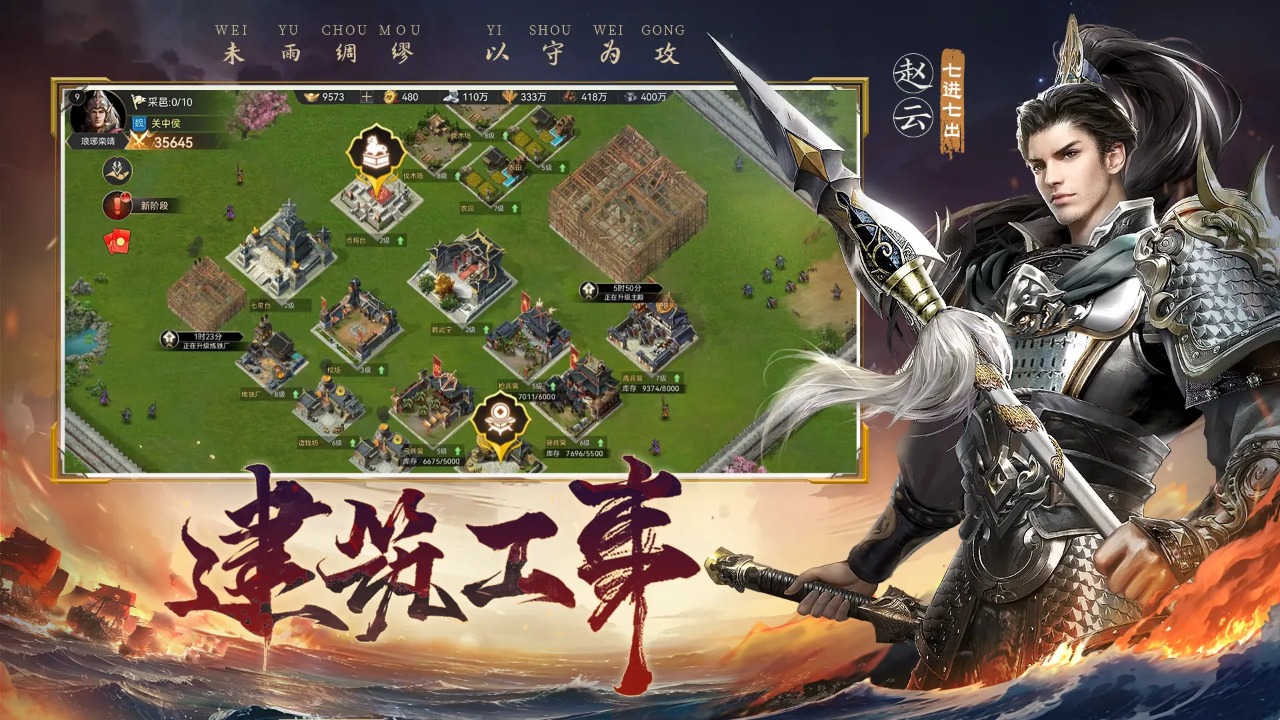 赤壁之战2