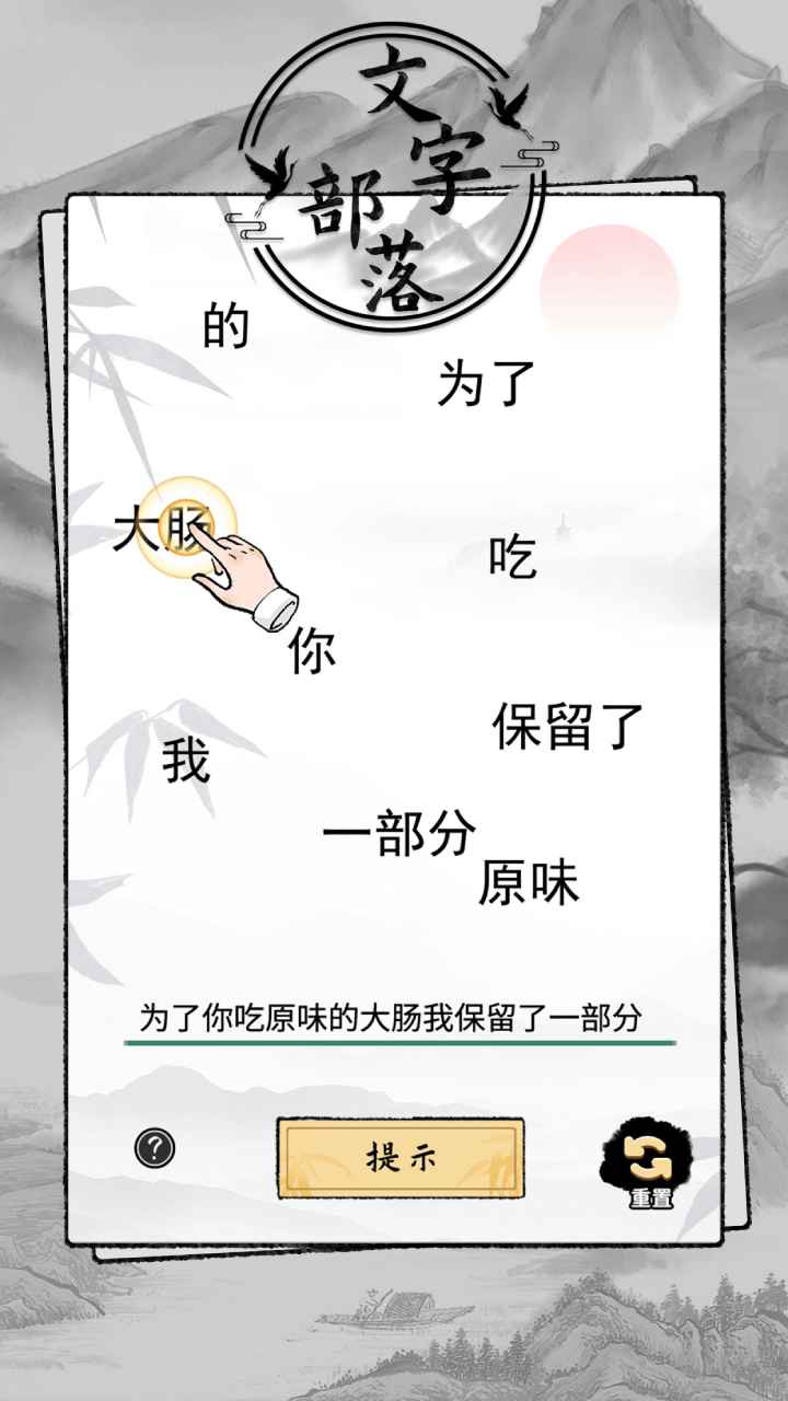 文字部落_截图1