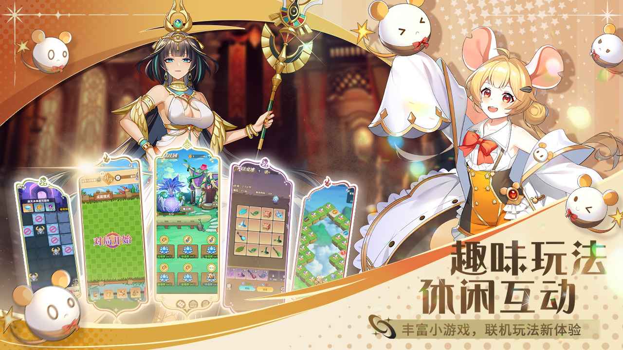 万灵幻想_截图5