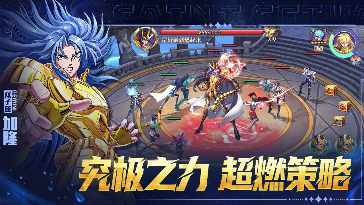 破阵勇士