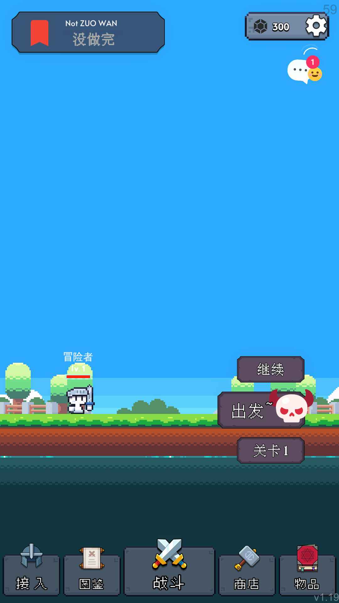 冒险者的rogue之旅