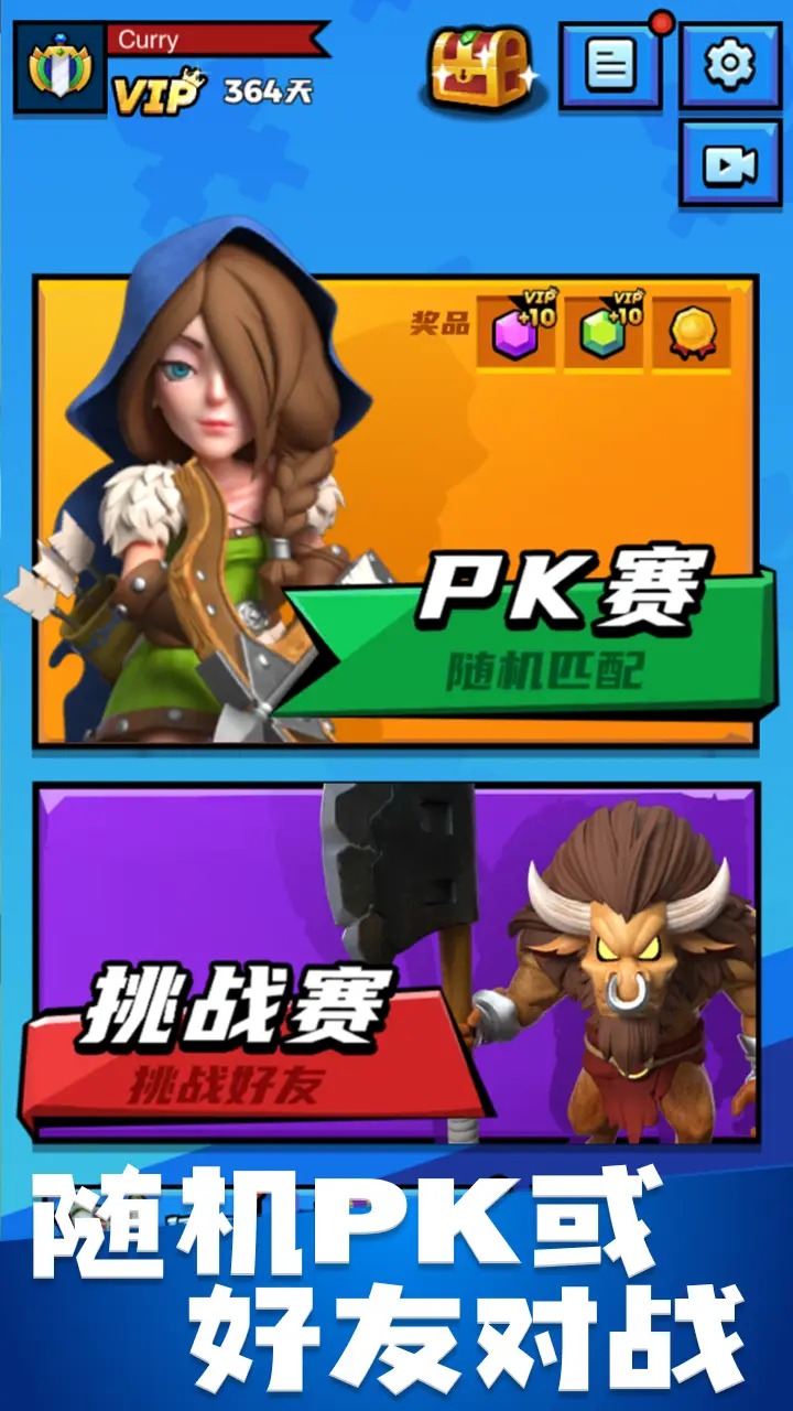 乱斗旋风