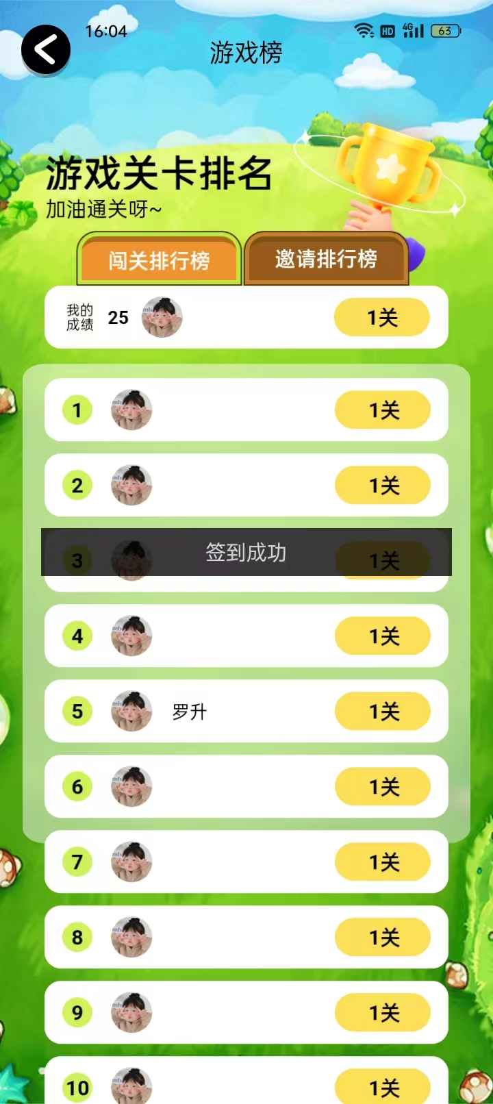 闲来水果派_截图2