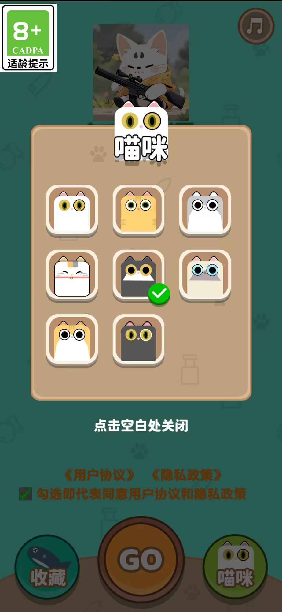 活泼猫_截图3